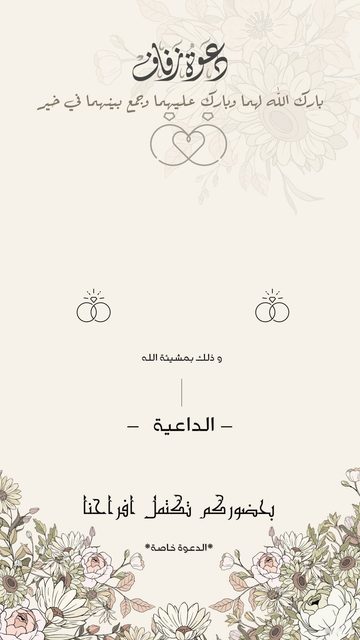 دعوة خطوبة وردية